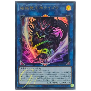 [CHIM-JP045] Unchained Abomination (Ultra Rare)