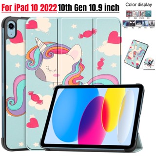 เคสแท็บเล็ต แบบแม่เหล็ก พับได้ สําหรับ Apple iPad 10 2022 10.9 นิ้ว iPad 10 10th Gen 10.9 นิ้ว