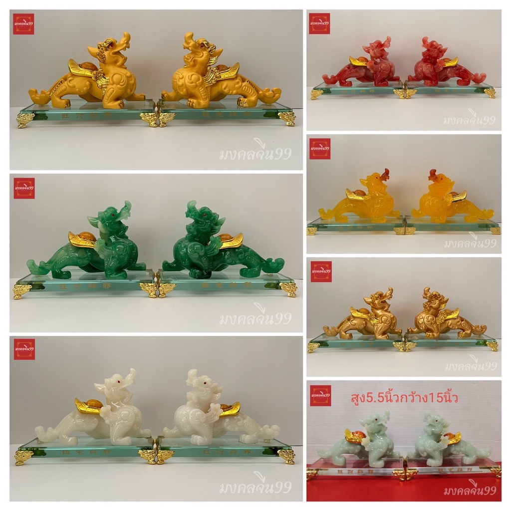 ปี่เซียะ คู่ เรียกทรัพย์ นำโชคลาภ  ฐานแก้ว สูง 5 นิ้ว 4สี ( เรซิ่นพ่นทรายทอง /ทองเงา /สีหยกขาว /สีหยกเขียว) แก้ปีชง – โปรปัง
