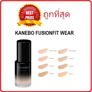 Beauty-Siam แท้ทั้งร้าน !!  แบ่งขายรองพื้นสุดฮอท KANEBO FUSIONFIT WEAR รองพื้นคาเนโบ้