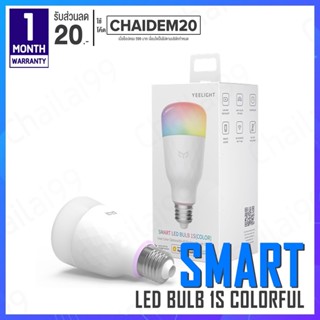 [พร้อมส่ง] Mijia Yeelight Smart Led Bulb 1S Colorful หลอดไฟ หลอดไฟอัจฉริยะ หลอดไฟแอลอีดี หลอดไฟแอลอีดีอัจฉริยะ