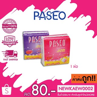 (แบบ 1 ห่อ) Paseo pop up พาซิโอป๊อปอัพ กระดาษทิชชู่ 1ห่อ 130 แผ่น