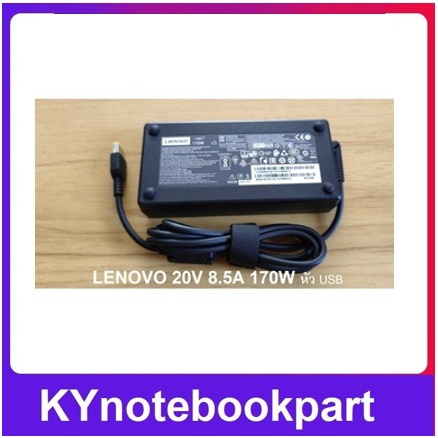 ORIGINAL ADAPTER  LENOVO อแดปเตอร์ ของแท้ LENOVO 20V 8.5A 170W หัว USB สายชาร์จ Lenovo Legion Y530-1