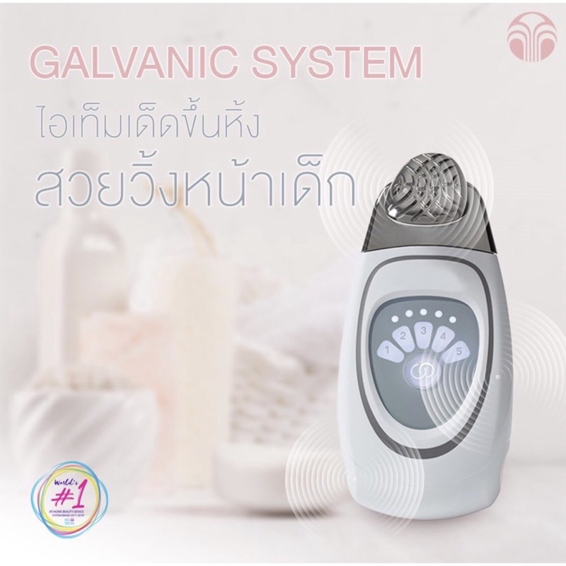 เครื่องนวดหน้ากัลวานิค สปา นู สกิน GALVANIC SPA Nu Skin มือสองของแท้ เครื่องใหม่ซื้อมาไม่ได้ใช้งาน