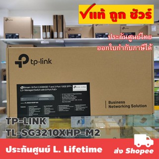 TP-LINK TL-SG3210XHP-M2 JetStream 8-Port 2.5GBASE-T and 2-Port 10GE SFP+ L2+ Managed Switch with 8-Port PoE+