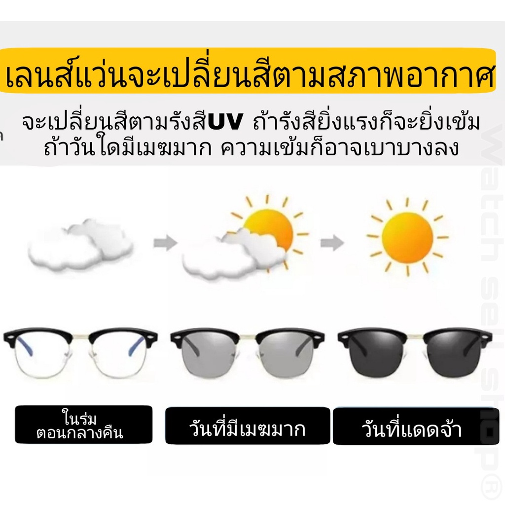 แว่นสายตายาว 3IN1 เลนส์ออโต้ (เปลี่ยนสีอัติโนมัติ+บลูบล็อก) กรองแสงสีฟ้าได้ อย่างดีเกรดA(โดนแดด ดำเร็ว) รุ่นP-22