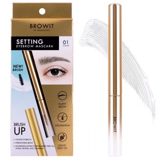 BROWIT SETTING EYEBROW MASCARA Browit by Nongchat บราวอิท บาย น้องฉัตร เซ็ตติ้ง อายบราว มาสคาร่า ปัดคิ้วตั้ง คิ้วสะดุ้ง