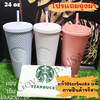 ‼️ภาพสินค้าจริง แท้ ‼️Starbucks Bling Pink and Yellow Cold Cup 24oz. ทัมเบลอร์สตาร์บัคส์พลาสติก ขนาด 24ออนซ์