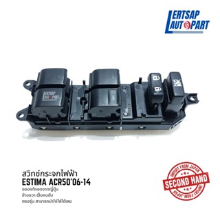 (ของแท้ถอด 🇯🇵) สวิทซ์กระจก / สวิทช์กระจกไฟฟ้า Toyota Estima ACR50 2006-2014