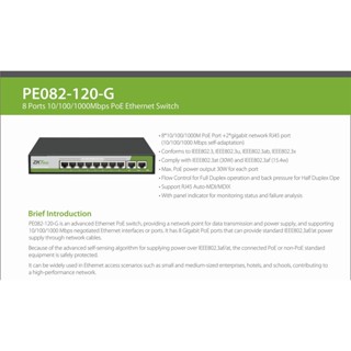 ZKTeco PE082-120-G Gigabit POE Switch 8 ช่อง ส่งกำลังไฟได้สูงถึง 30W ต่อช่อง