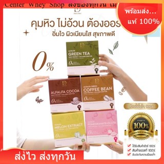 ส่งฟรี 📌ออร่าดี  Aura Dee เวย์ แอน อรดี ออร่าดี สีชมพู (Aura dee) แบรนด์เเอนอรดี 1กล่อง 10 ซอง