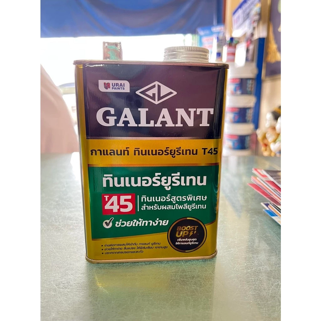 ทินเนอร์ ยูรีเทน กาแลนท์ Galant Urethane Thinner T45