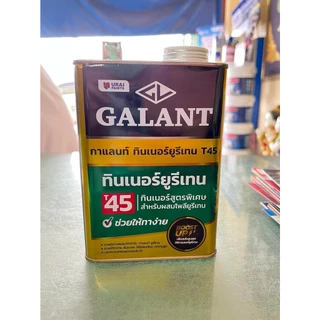 ทินเนอร์ ยูรีเทน กาแลนท์ Galant Urethane Thinner T45