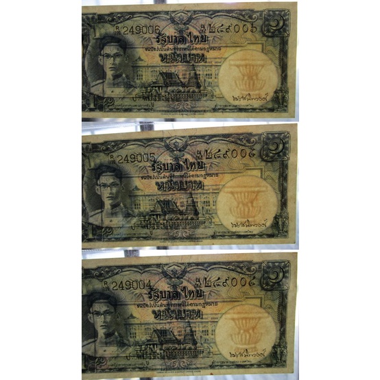 @# ธนบัตร 1 บาท หน้าหนุ่ม เลขดำ แบบ 9 หลังรัฐสภา ลายเซ็นต์ จอมพล ป.พิบูลสงคราม-เดช สนิทวงศ์ (ป-เดช)  1 ใบ..หายาก ลายน้ำพ - รูปที่ 3