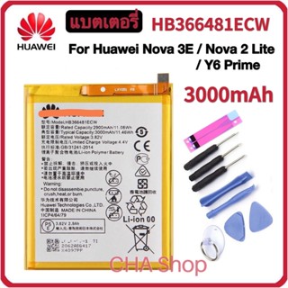 แบตเตอรี่ Huawei Nova 3E / Nova 2 Lite / Y6 Prime ATU L30 L31 L42 20 HB366481ECW แบต Huawei Nova 3E Nova 2 Lite Y6 Prime