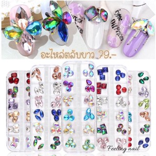 อะไหล่ตลับยาว 79.- อะไหล่ตกเเต่งเล็บ