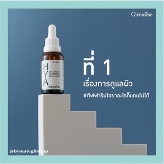 เซรั่ม ไฮยา เติมน้ำให้เซลล์ผิวชุ่มชื้น อิ่มฟู ด้วย HYA Intensive Whitening Pre-Serum ขวดเดียวเอาอยู่เรื่องการบำรุงผิว