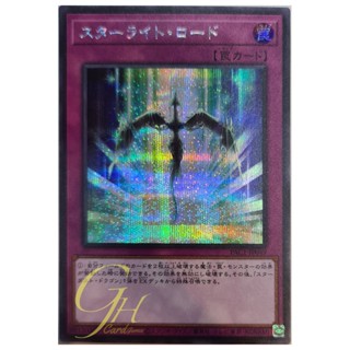 [PAC1-JP049] Starlight Road (Secret Rare)