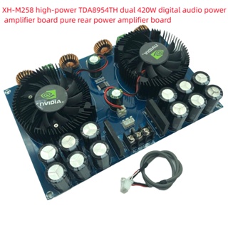 Xh-m258 บอร์ดขยายเสียงดิจิทัล พลังงานสูง TDA8954TH Dual 420W