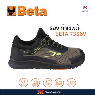 BETA 7356V รองเท้าเซฟตี้ Safety Shoes/ ป้องกันการเจาะ / สวมทน / ระบายอากาศ / พื้นรองเท้ากันลื่น / รองเท้านิรภัยป้องกัน