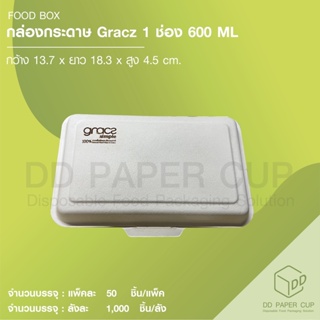 กล่อง Gracz 1 ช่อง 600ml. (B001-Simple) (50ชิ้น)