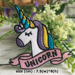 ม้ายูนิคอร์น unicorn ตัวรีดติดเสื้อ อาร์มรีด อาร์มปัก ตกแต่งเสื้อผ้า หมวก กระเป๋า แจ๊คเก็ตยีนส์ Cute Embroidered Iron...