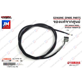 1GSF478E0000 สายล็อคเบาะ, สายกุญแจล็อคเบาะ, สายปลดล็อคเบาะ CABLE, SEAT LOCK เเท้ศูนย์ YAMAHA TTX