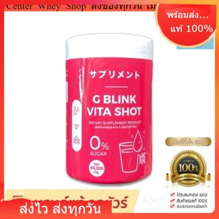 ส่งฟรี วิตามินเปลี่ยนผิว G Blink Vita Shot ส่งฟรี วิตามินเปลี่ยนผิว G Blink Vita Shot วิตามินเปลี่ยนผิวตัวดัง ลดสิว รอยส