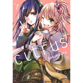 [พร้อมส่ง]หนังสือCitrus+ 1 (การ์ตูน)#นิยายวัยรุ่น Yaoi,สนพ.ZENSHU,SABUROUTA