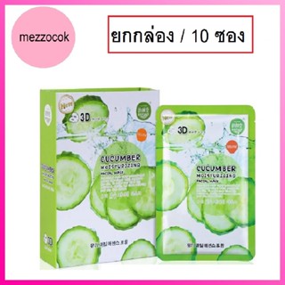 (ยกกล่อง/10ซอง) Belov East Skin 3D Cucumber Facial Mask 38ml บีลอฟ อิส สกิน คิวคัมเบอร์ เฟเชี่ยล มาส์คหน้า แตงกวา