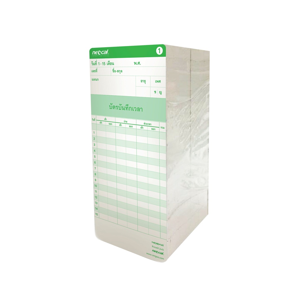 Neocal เครื่องใช้สำนักงาน นีโอแคล บัตรตอก Neocal  PACK 2 สีขาว (200 pcs)