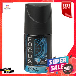 โฟกัส โรลออนระงับกลิ่นกาย สูตรคูล แอคทีฟ 20 มล.Focus Roll-on Deodorant Cool Active Formula 20 ml.