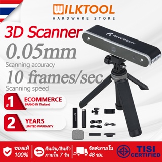 Wilk Tool Revopoint POP 2 High Precision 3D Scanner Set 0.05mm Accuracy 10 fps w/Turntable for 3D Printer