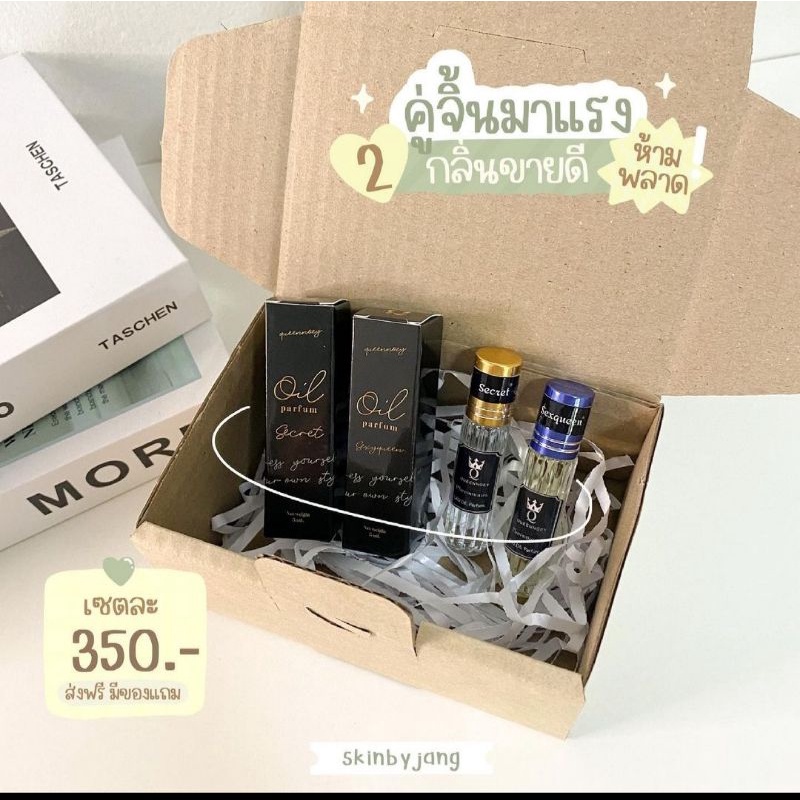(พร้อมส่ง 1-2 วัน) เซตคู่จิ้น (ญ1👩+ญ2👩‍🦰)[แถมเทส5มิล]