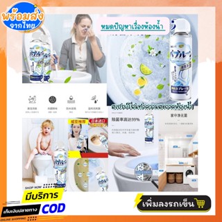 โฟมล้างชักโครก 550Ml โฟมทำความสะอาด ห้องน้ำ โถ สุขภัณฑ์ ล้างโถส้วม ชักโครกสเปรย์ล้างห้องน้ำขจัดคราบฆ่าเชื้อโรค