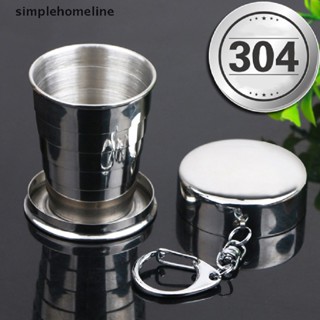 [simplehomeline] ใหม่ พร้อมส่ง แก้วน้ําสเตนเลส พับได้ พร้อมพวงกุญแจ แบบพกพา ยืดหดได้