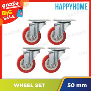 ชุดล้อ (4 ชิ้น) (50mm) B8-9075447 Wheel Set (4 Pieces) (50mm)