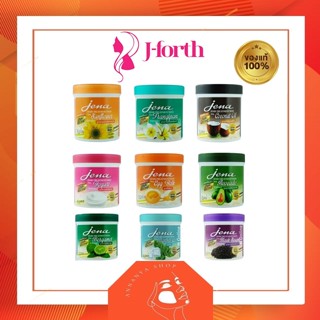 Jena Hair Treatment Wax ครีมหมักผม จีน่า แฮร์ ทรีทเม้นท์ แว็กซ์ (สูตรเคลือบเงา)