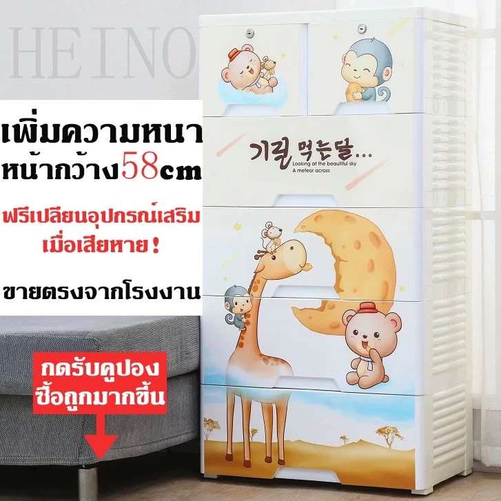 HEINOกว้าง58cmลิ้นชักเก็บของลายการ์ตูนตู้เสื้อผ้าตู้เก็บของแบบหลายชั้น เพิ่มหนา ไม่มีกลิ่นปลอดสารพิษ