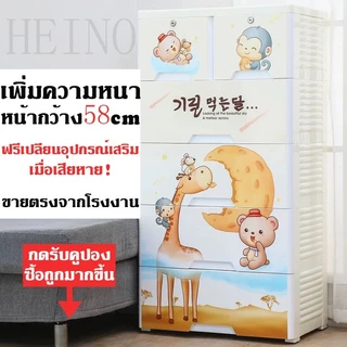 HEINOกว้าง58cmลิ้นชักเก็บของลายการ์ตูนตู้เสื้อผ้าตู้เก็บของแบบหลายชั้น เพิ่มหนา ไม่มีกลิ่นปลอดสารพิษ