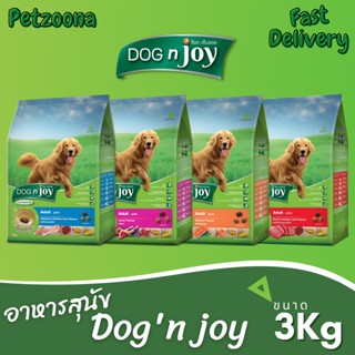 🐶🐶 DOG n joy Complete Adult [4สูตร] อาหารสุนัขโต ขนาด 3kg 🐶🐶