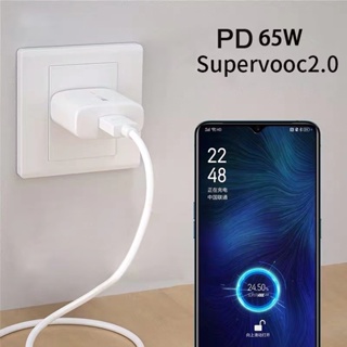 ชุดหัวชาร์จพร้อมสายชาร์จ 1:1 65W OPPO REALME/R17PRO/FIND-X2 PRO OPPO RENO 5 RENO 4 SUPER VOOC ชุดชาร์จแท้ MAX 10V 6.5A