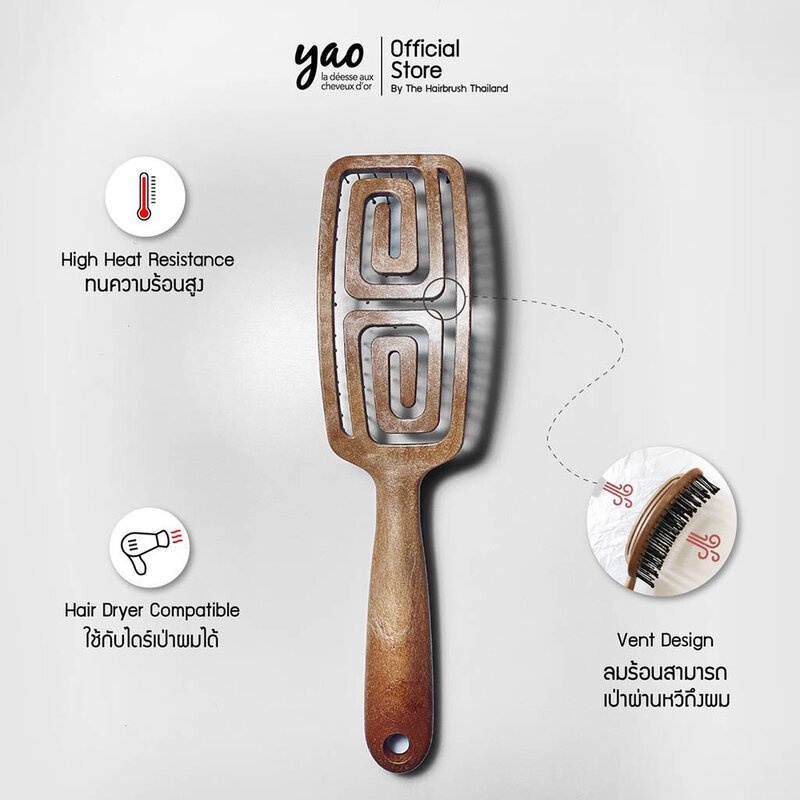YAO Moving Mini Square Brush Wooden Texture 81g. - รูปที่ 2