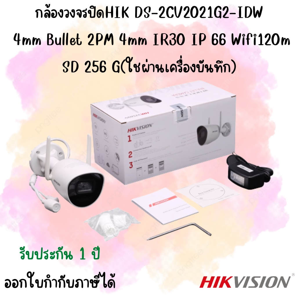 กล้องวงจรปิดHIK DS-2CV2021G2-IDW 4mm Bullet 2PM 4mm IR30 IP 66 Wifi120m SD 256 G(ใชผ่านเครื่องบันทึก) ห่อด้วย Bubble