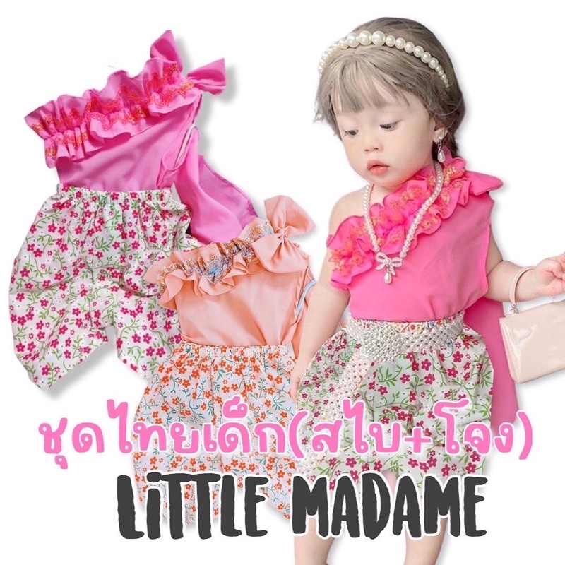 #ชุดไทยเด็ก รุ่น little madame ลายสวนดอกไม้ (ชุด2ชิ้นสไบ+โจง) #ชุดไทยเด็ก