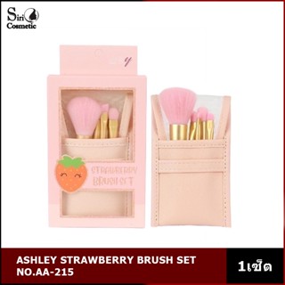 ASHLEY STRAWBERRY BRUSH SET NO.AA-215