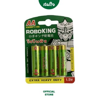 ถ่านแมงกานีส 2A Roboking Battery AA 1.5 โวลต์ ถ่านไฟฉาย ถ่านก้อน ถ่านแบตเตอรี่ โรโบคิง Carbon Zinc Battery