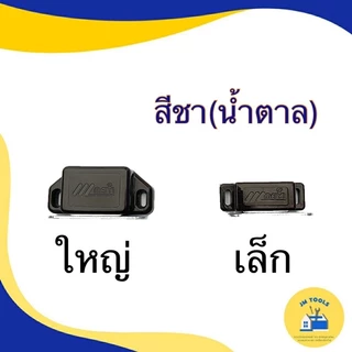 (มีของพร้อมส่ง)กันชนแม่เหล็กติดประตู หน้าต่าง ยี่ห้อ MEIYI กันชนประตู กันชนหน้าต่าง