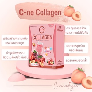 C-ne คอลลาเจน collagen Q10ยายณีสวีเดน (1กล่อง ×10ซอง)