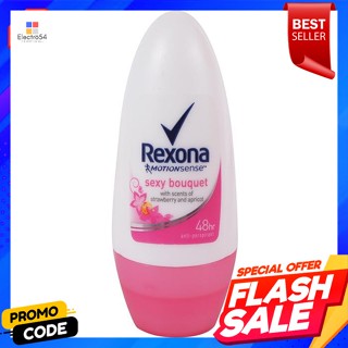 เรโซน่า โรลออนระงับกลิ่นกาย สูตรเซ็กซี่บูเก้ ขนาด 50 มิลลิลิตรRexona roll-on deodorant Sexy Bouquet Formula Size 50 ml.